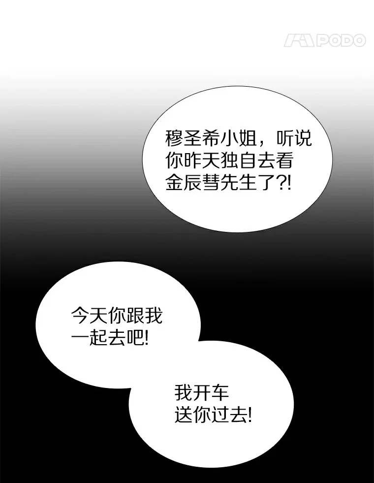 28.探病 第105页
