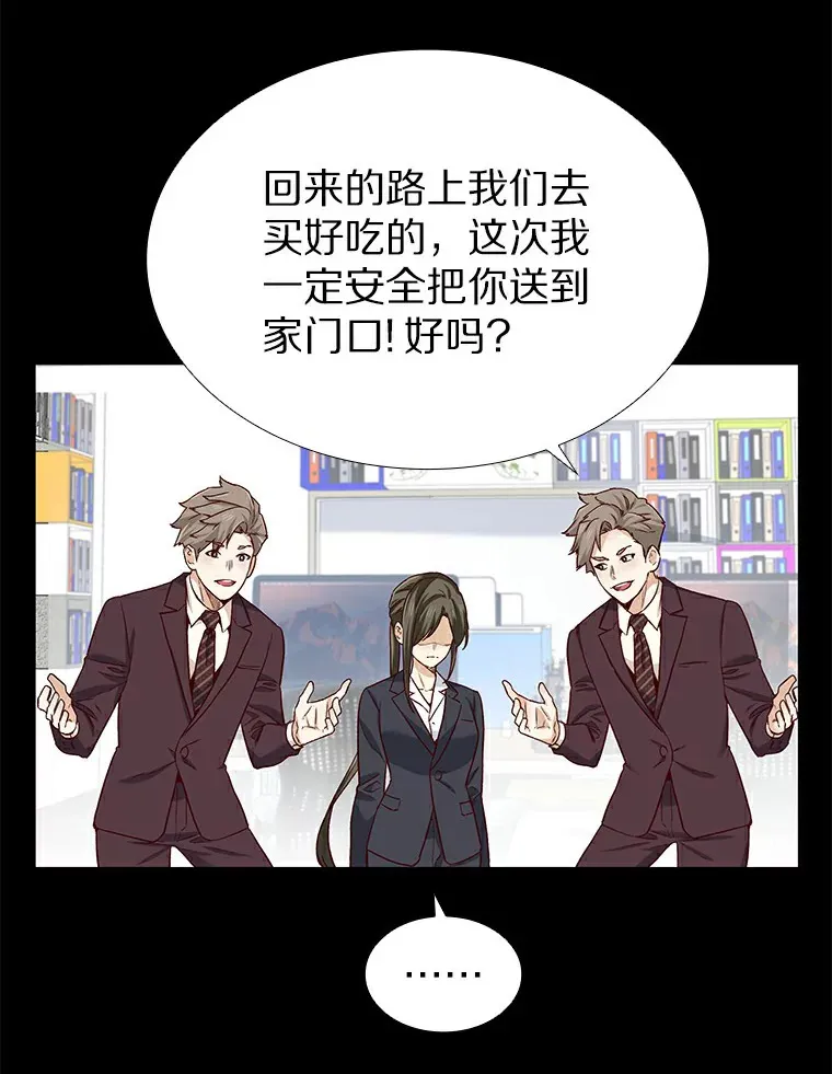 28.探病 第106页