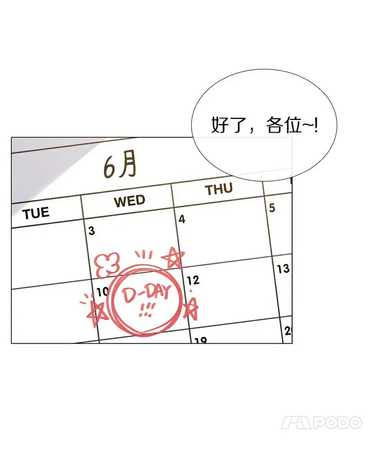 29.各自的位置 第4页