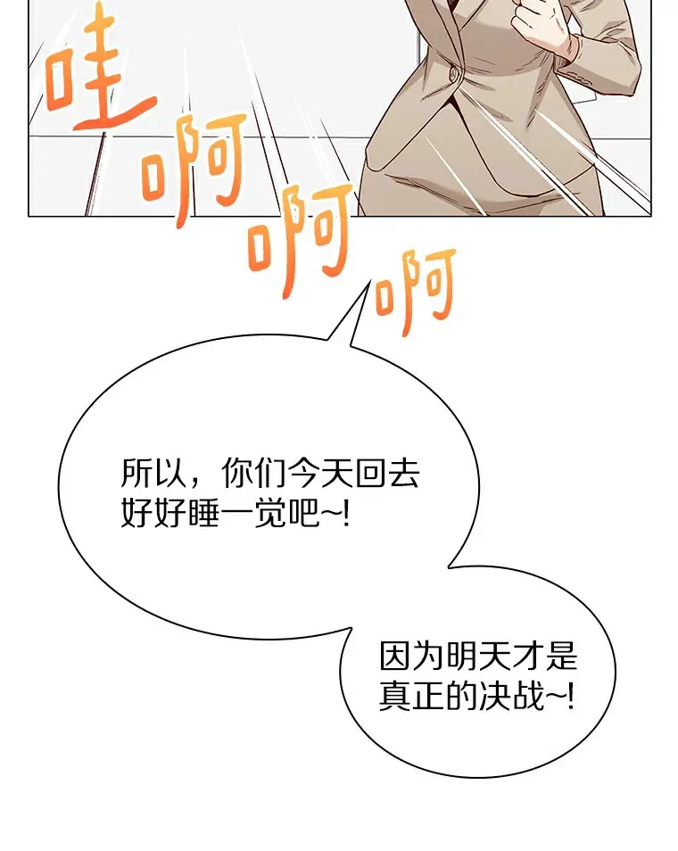 29.各自的位置 第6页