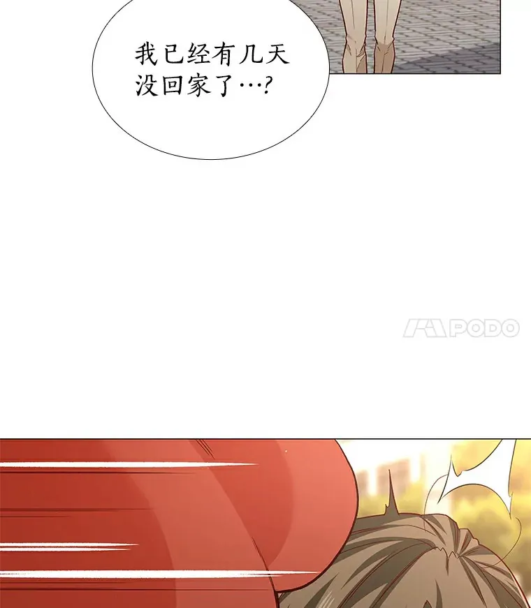 29.各自的位置 第12页