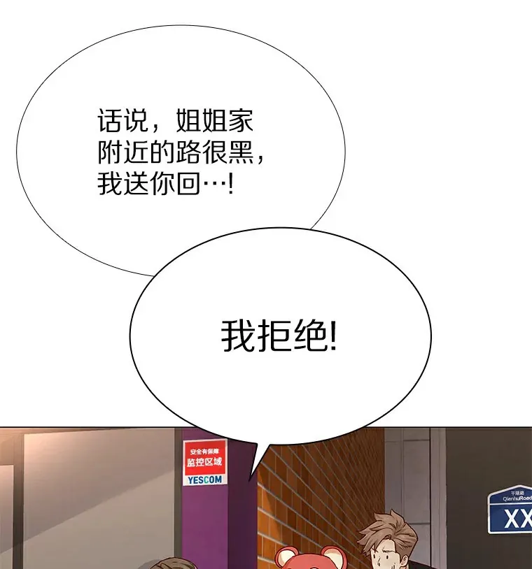 29.各自的位置 第17页