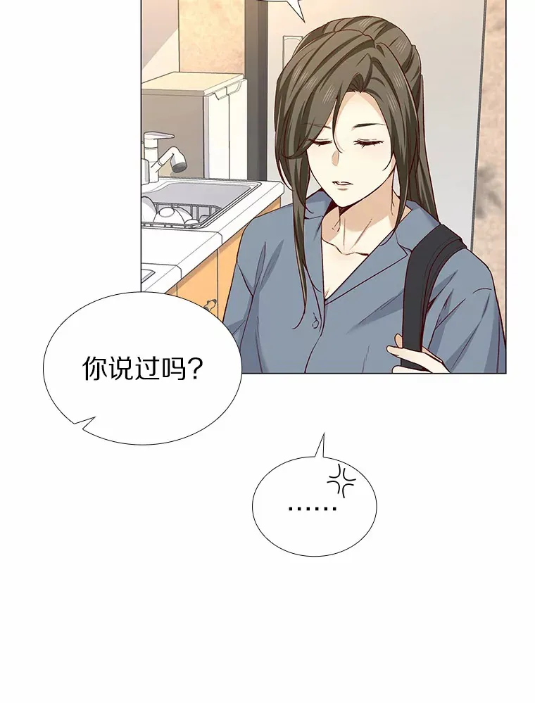 29.各自的位置 第24页