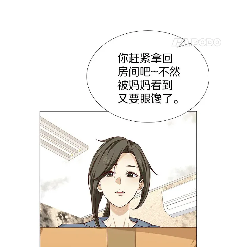 29.各自的位置 第27页