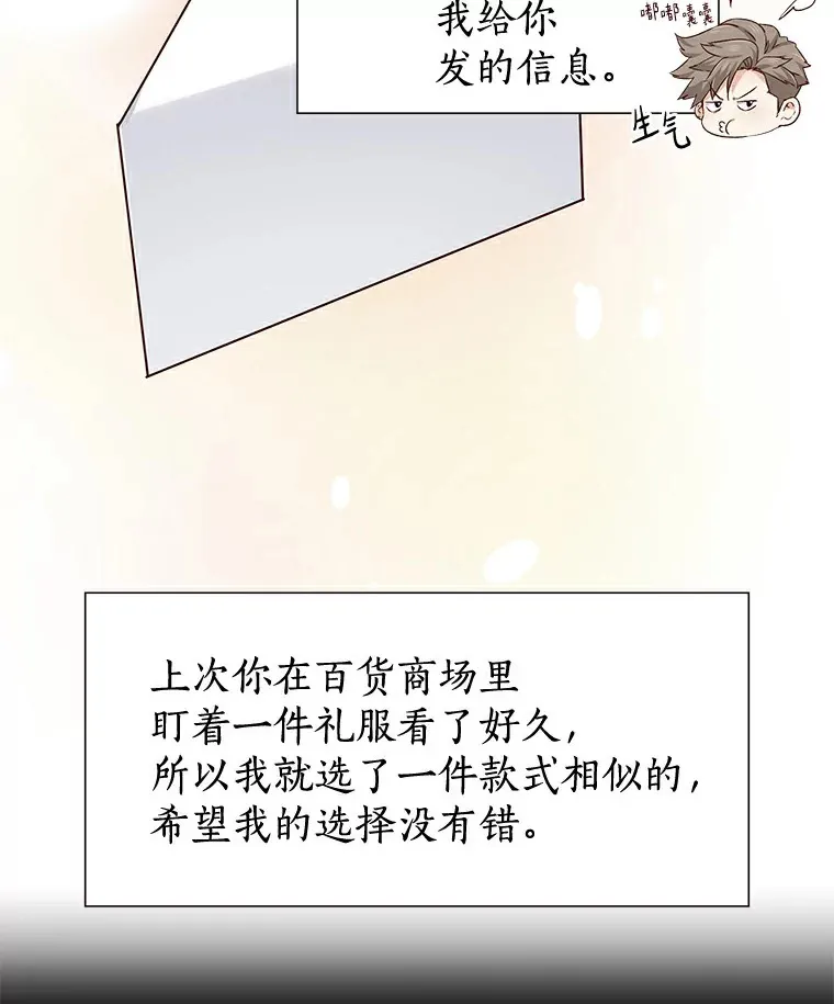 29.各自的位置 第36页