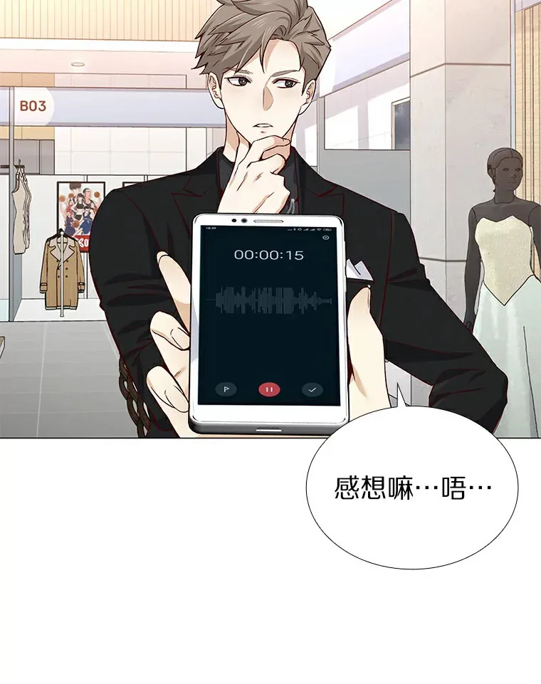 29.各自的位置 第71页