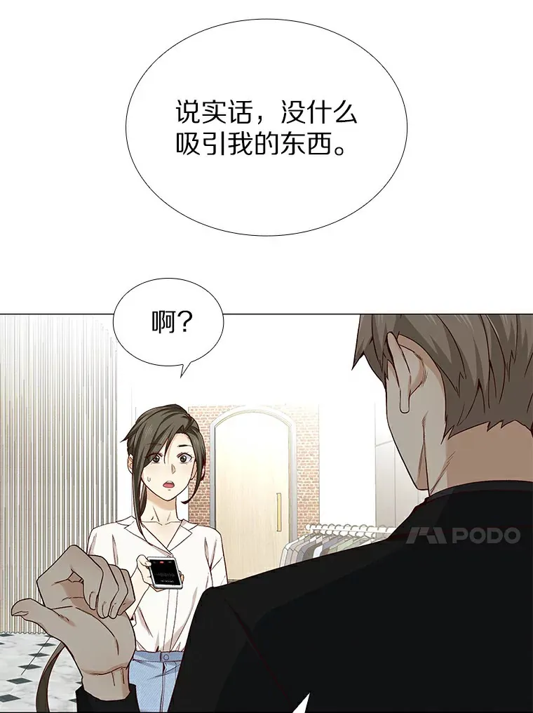 29.各自的位置 第72页