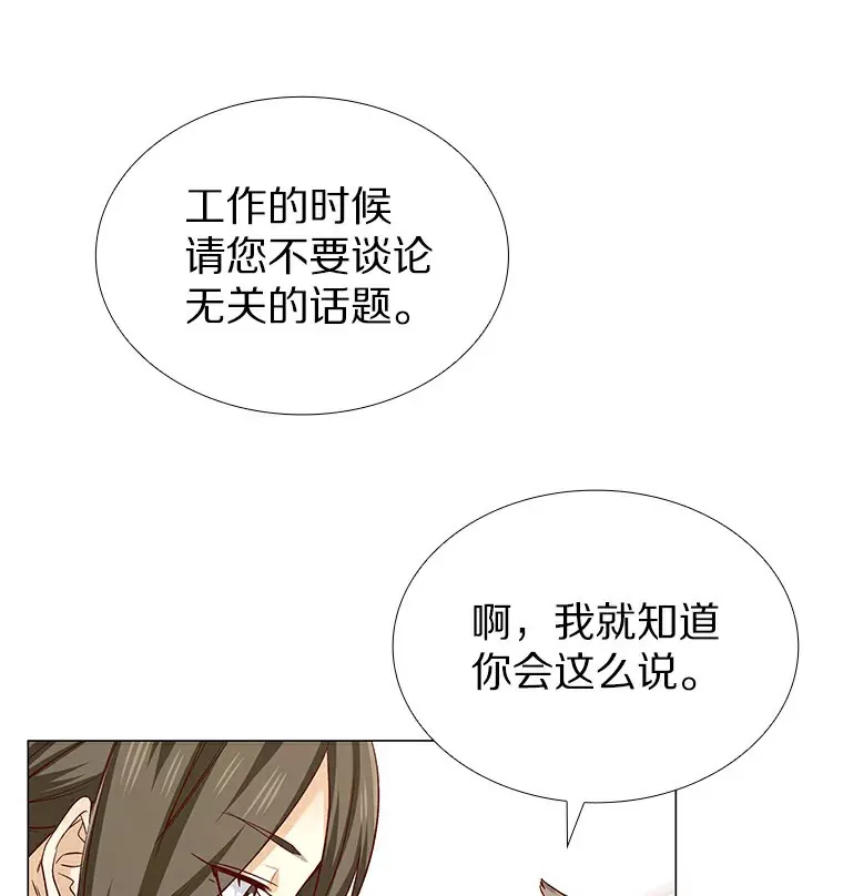 29.各自的位置 第78页