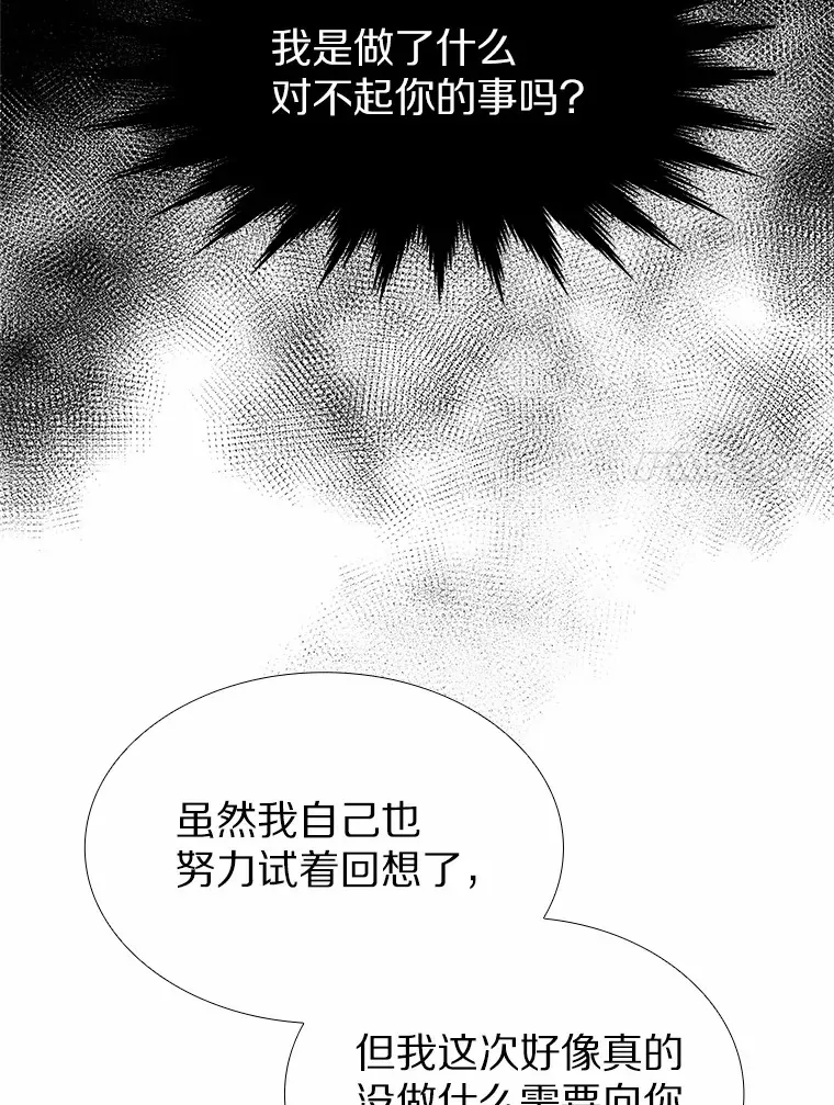 29.各自的位置 第86页