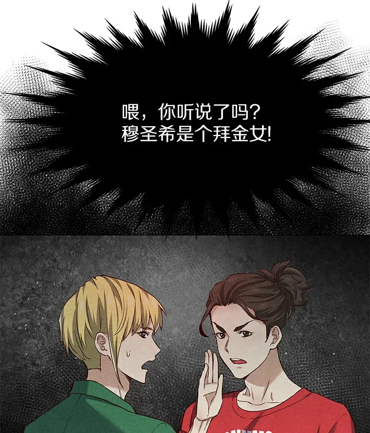 29.各自的位置 第88页