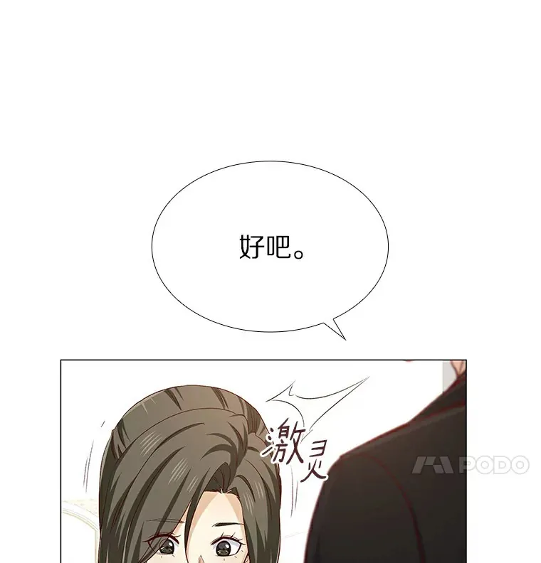 29.各自的位置 第93页