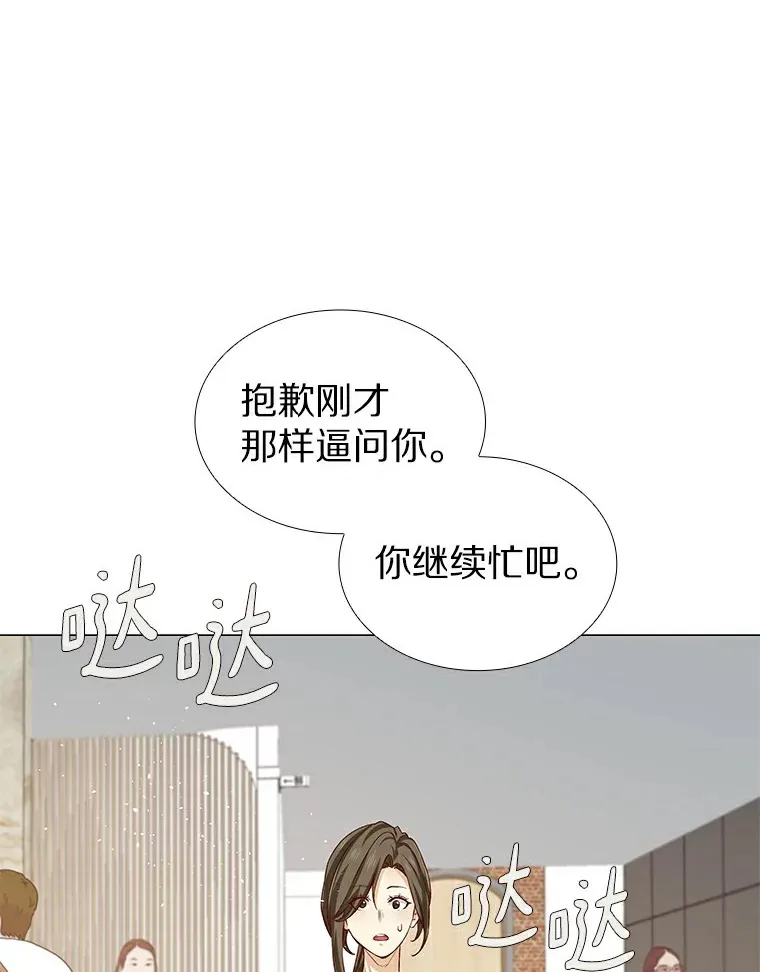 29.各自的位置 第96页
