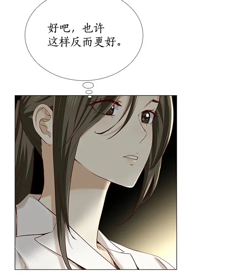 29.各自的位置 第110页