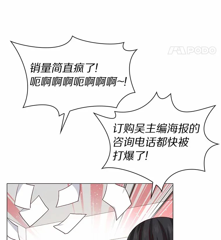 30.庆功宴 第5页