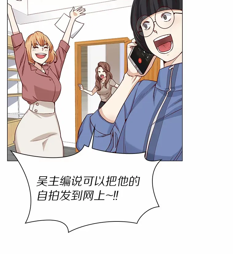 30.庆功宴 第6页