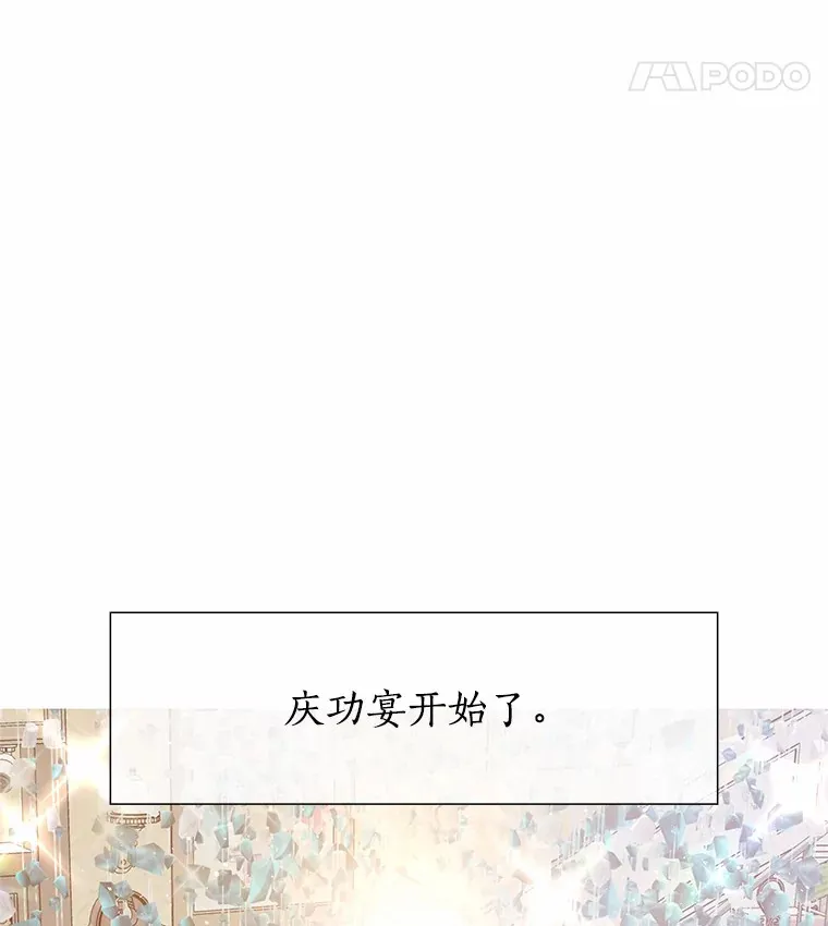 30.庆功宴 第9页