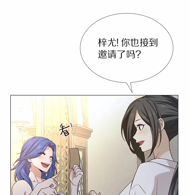 30.庆功宴 第15页