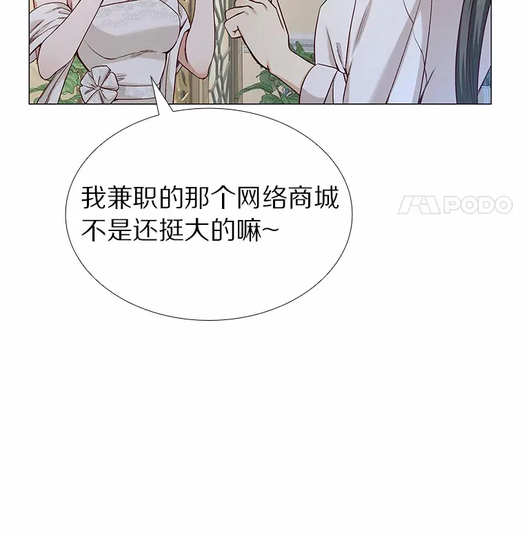 30.庆功宴 第16页