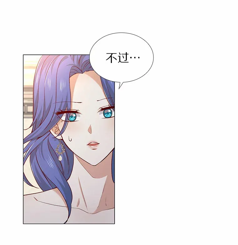 30.庆功宴 第17页