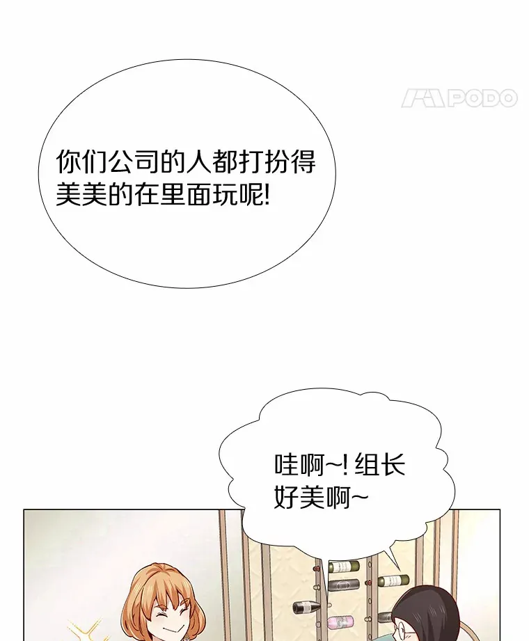 30.庆功宴 第20页