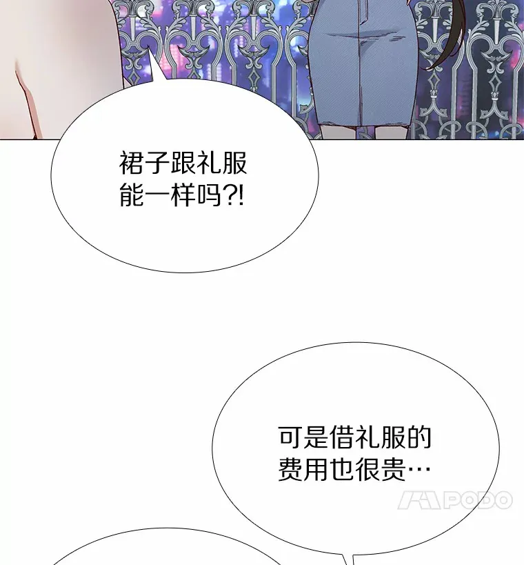30.庆功宴 第23页