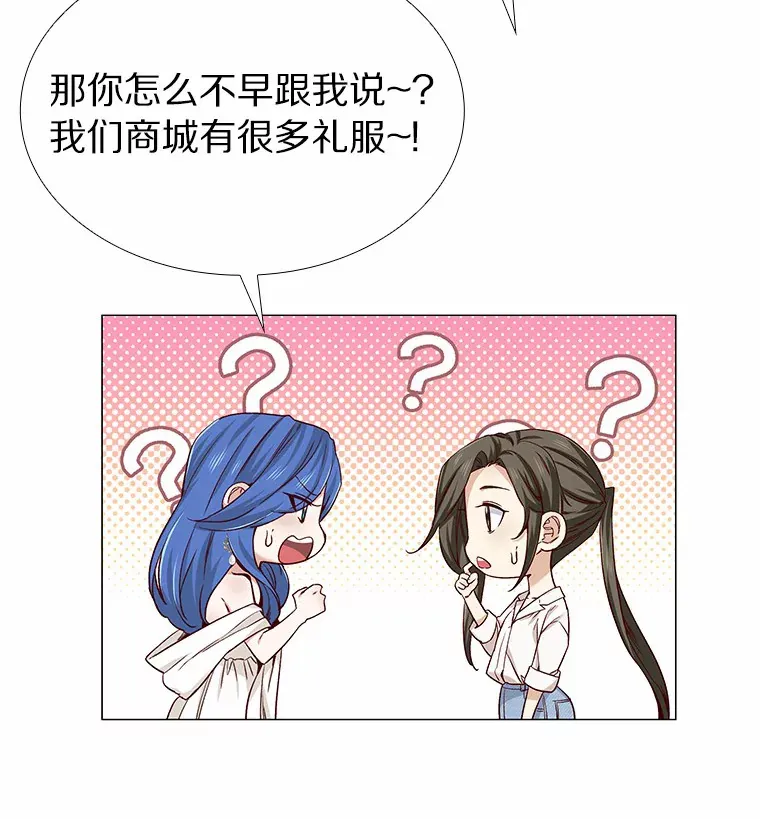 30.庆功宴 第24页