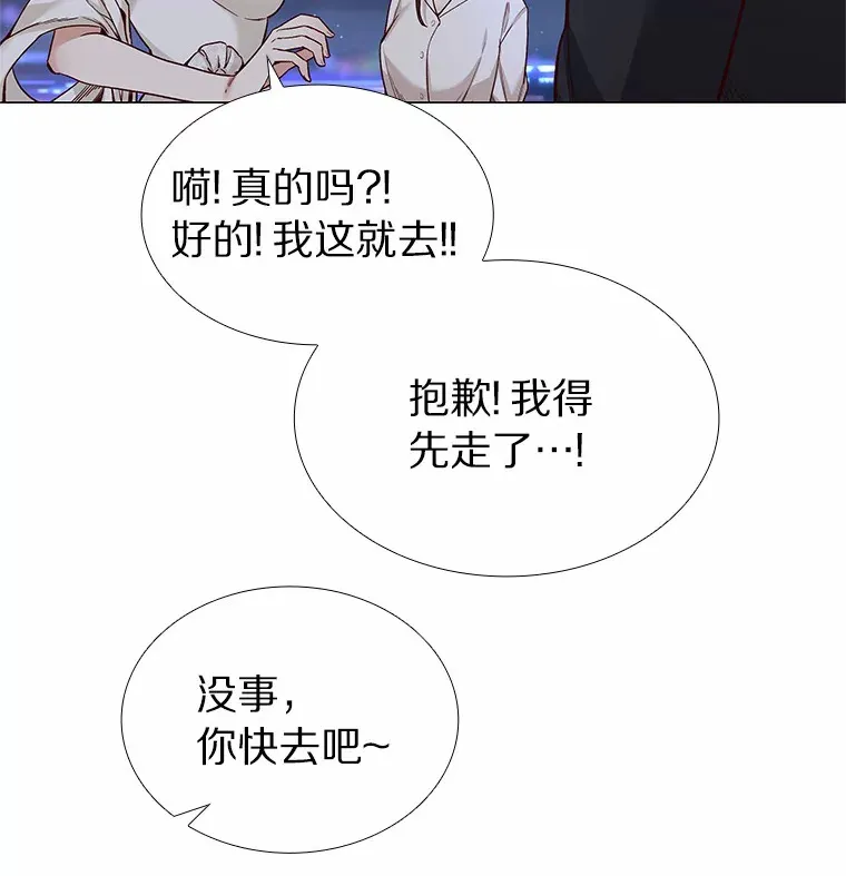 30.庆功宴 第26页