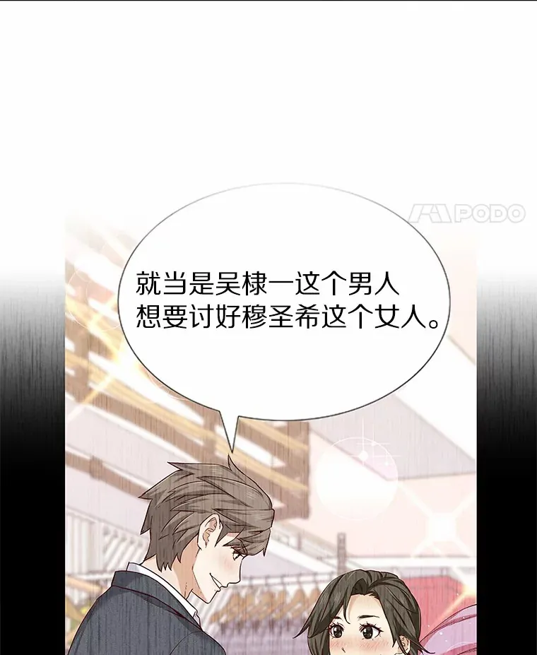 30.庆功宴 第31页