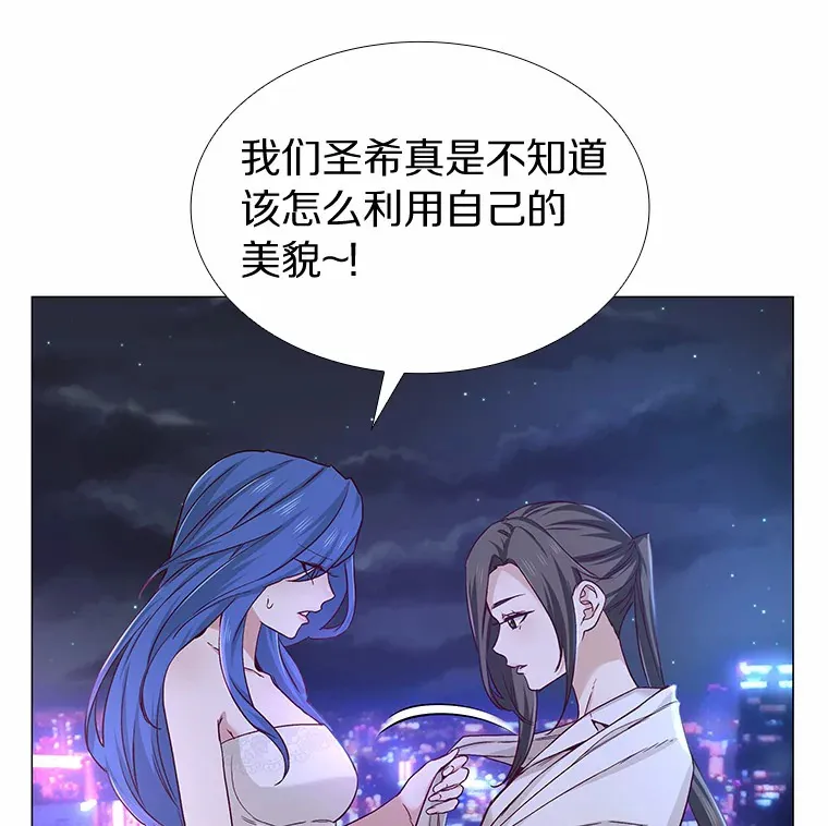30.庆功宴 第33页