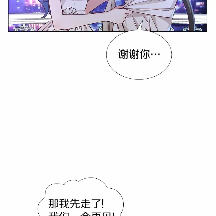 30.庆功宴 第34页