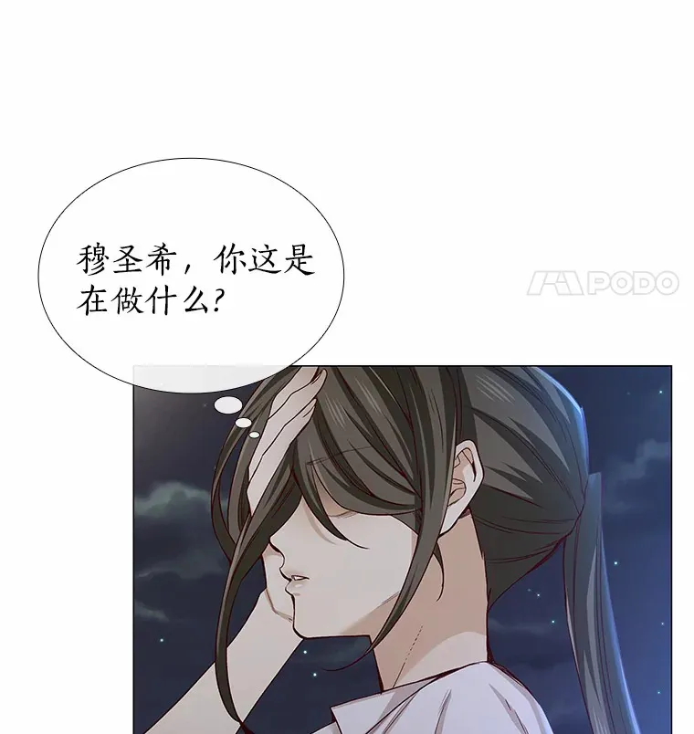 30.庆功宴 第39页