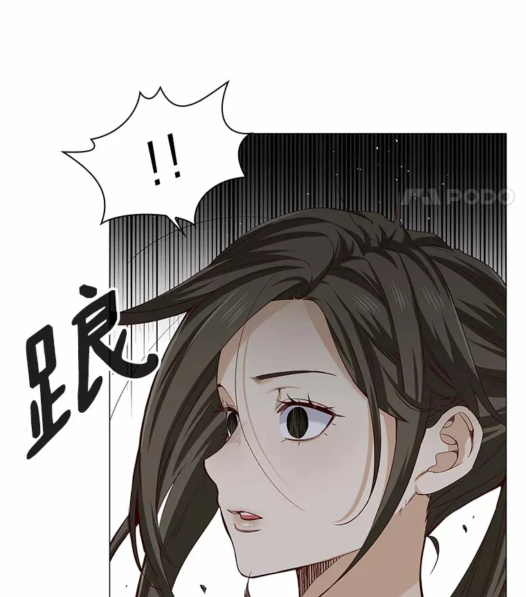 30.庆功宴 第43页