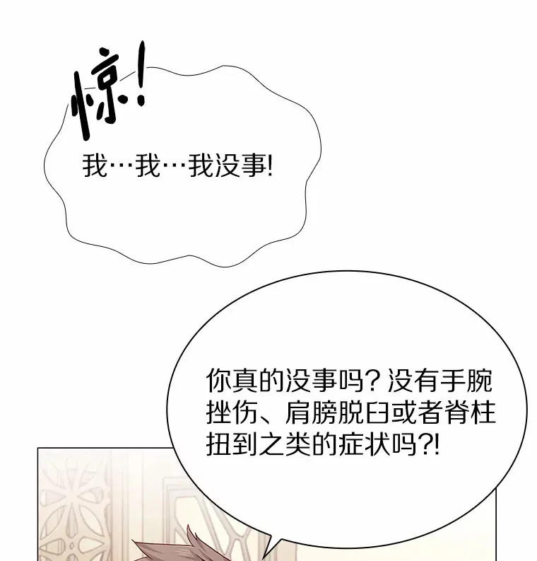 30.庆功宴 第51页