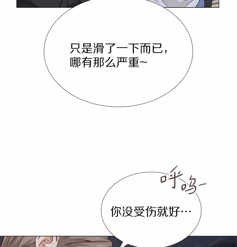 30.庆功宴 第53页