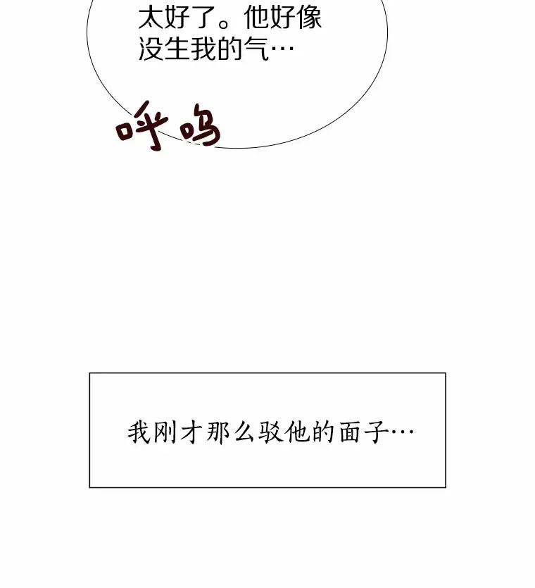 30.庆功宴 第56页