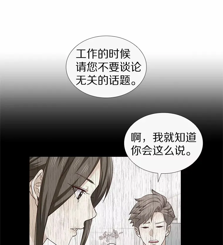 30.庆功宴 第57页