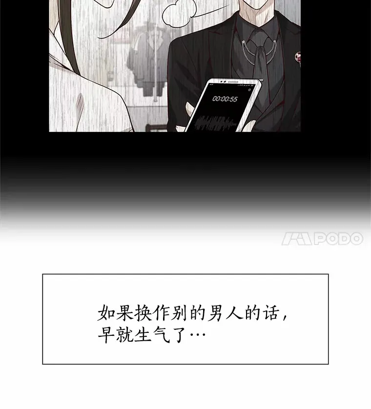 30.庆功宴 第58页
