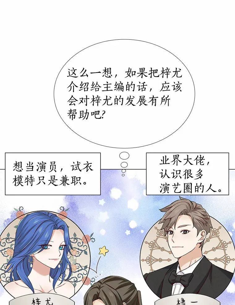 30.庆功宴 第63页