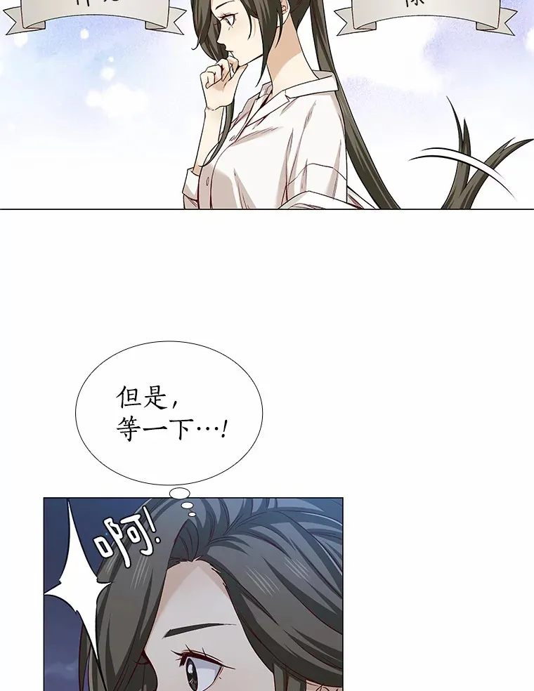 30.庆功宴 第64页