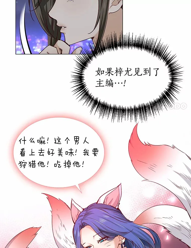 30.庆功宴 第65页