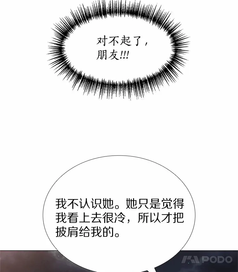 30.庆功宴 第68页