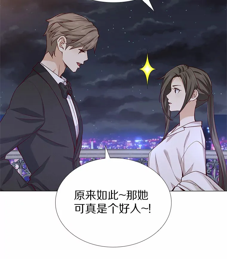 30.庆功宴 第69页