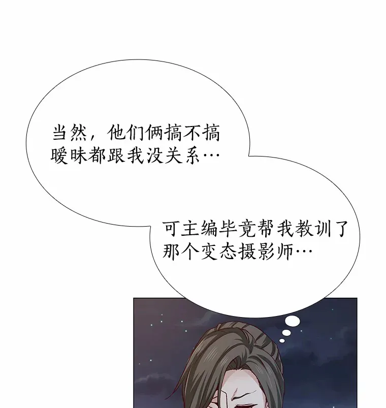 30.庆功宴 第70页
