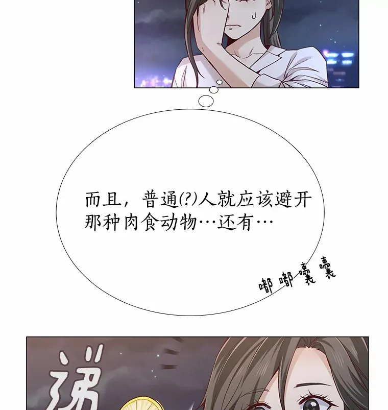 30.庆功宴 第71页