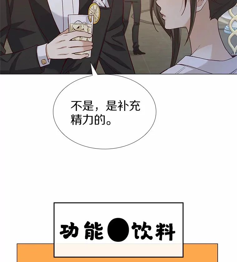 30.庆功宴 第74页
