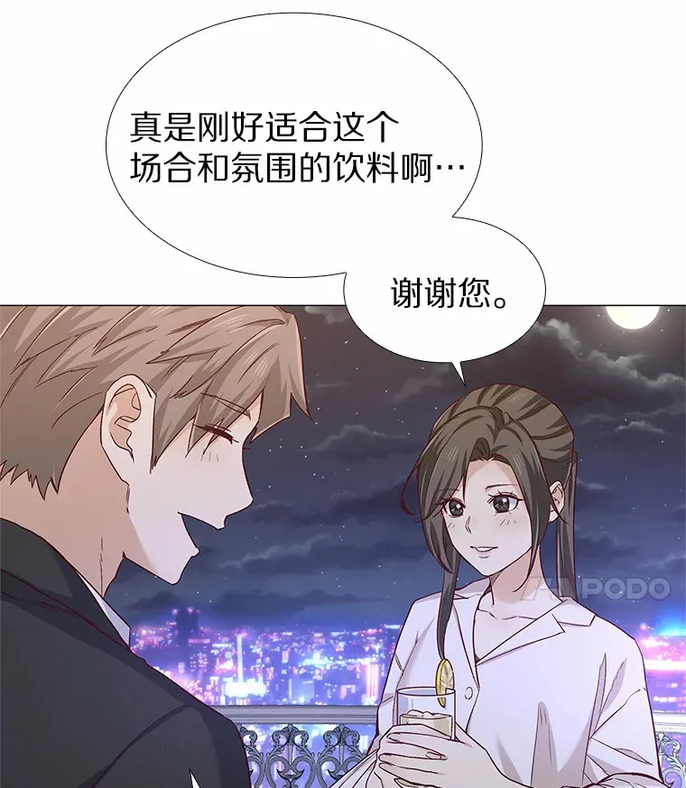 30.庆功宴 第76页