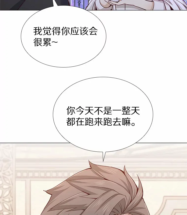 30.庆功宴 第77页