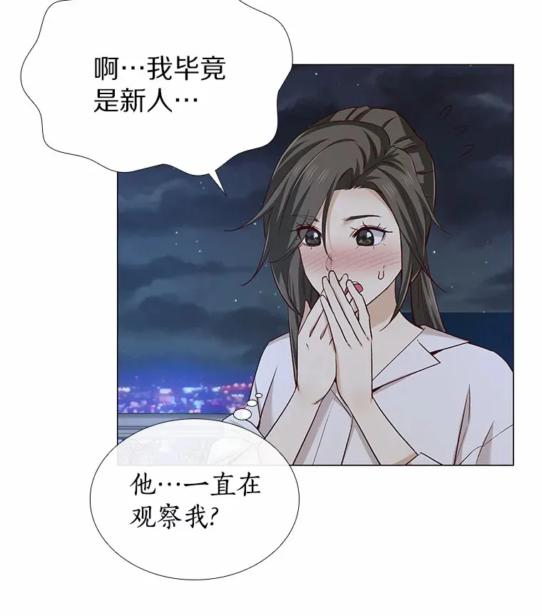 30.庆功宴 第81页