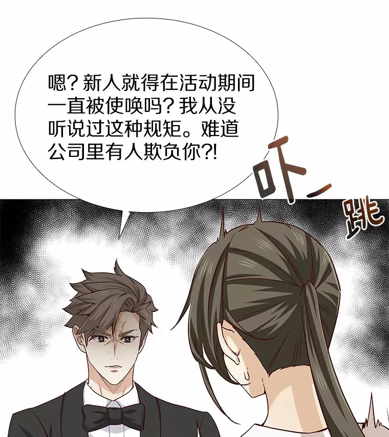 30.庆功宴 第82页