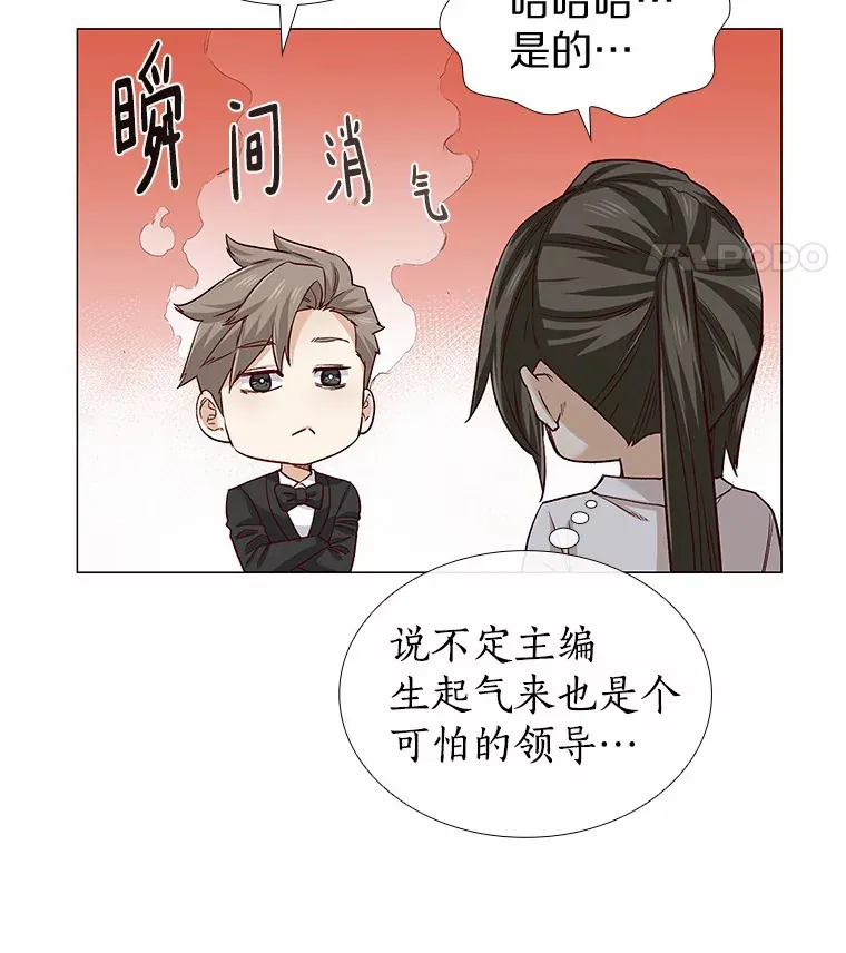 30.庆功宴 第84页